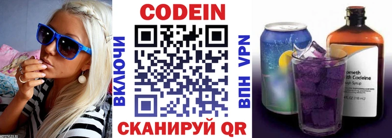 Codein напиток Lean (лин)  где можно купить наркотик  Кириши 