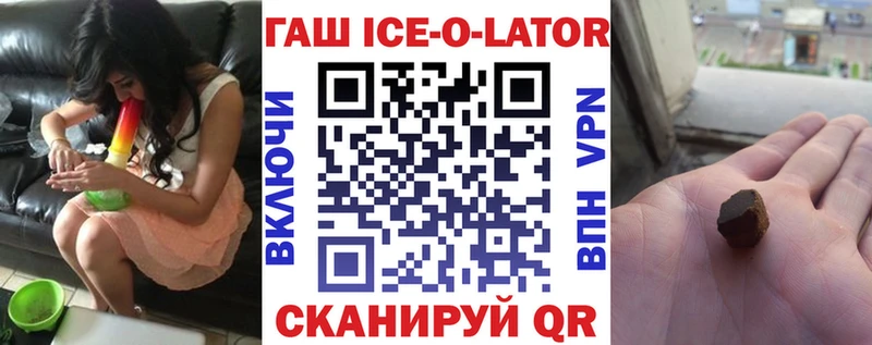 Гашиш Изолятор  где можно купить наркотик  Кириши 