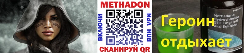 МЕТАДОН мёд Кириши