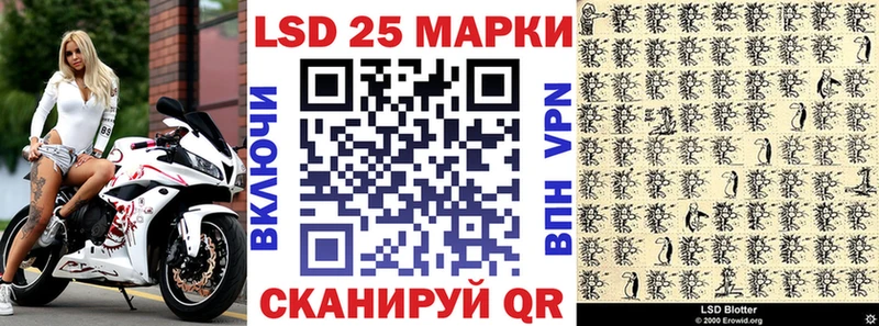 Марки 25I-NBOMe 1500мкг купить цена Кириши